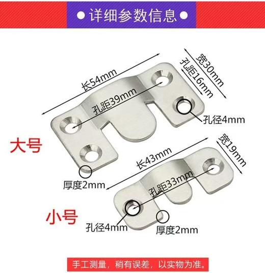 不锈钢相框挂扣 山字子母扣 3对大号 2对小号 商品图0