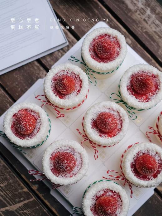 草莓麻薯米布丁 商品图4