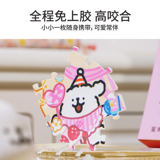 TOi图益-线条小狗-拼个盘子系列-小狗派对 商品图1