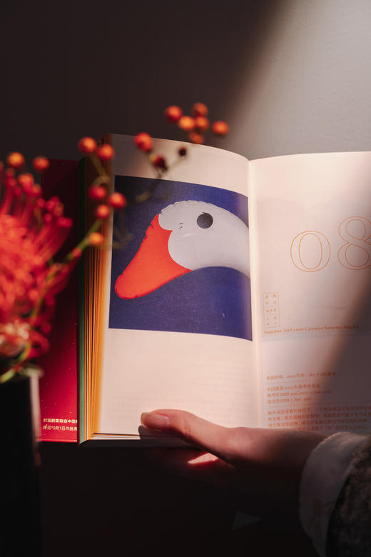 嘉德文库 |《嘉德日历2026》全新亮相 商品图8