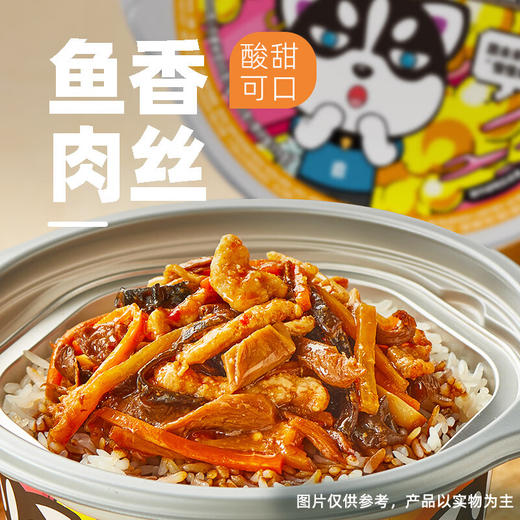【分仓直发包邮】自嗨锅方便米饭煲仔饭鱼香肉丝260g*4盒 商品图0