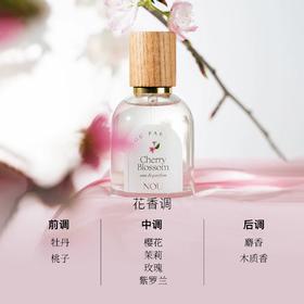 NOU旎讴花园系列-樱花香淡香精50ml  EDP