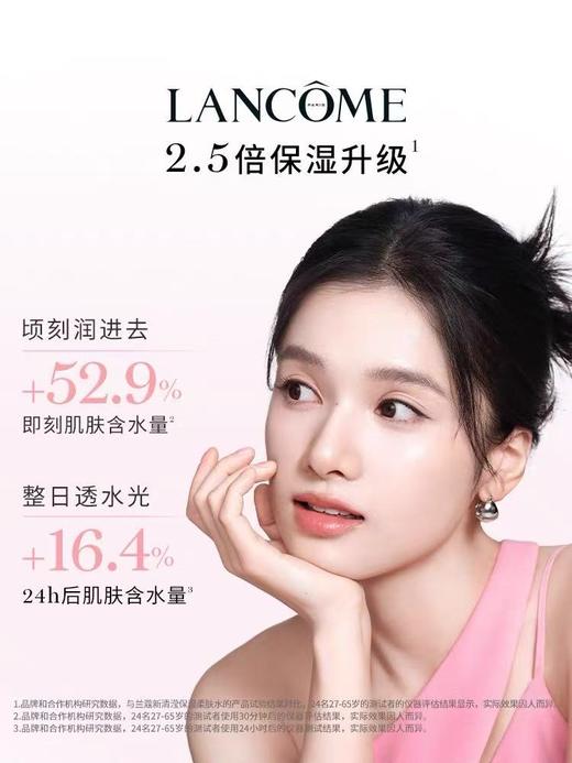 大促价2026➡️ 新版400ml 大牌正品 兰蔻新版大粉水柔肤补水400ml-喜出 商品图3