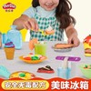 孩之宝 Hasbro 培乐多美味冰箱主题彩泥玩具套装HASCG05385C40 商品缩略图2