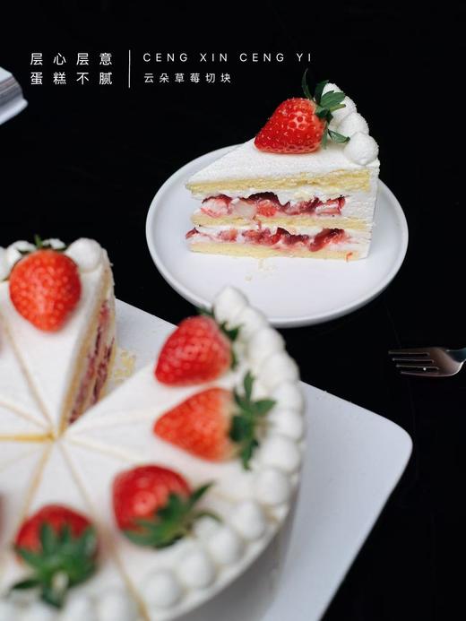 云朵草莓切块 商品图3