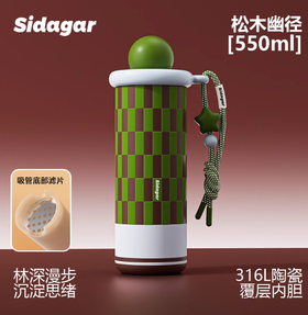 世大家陶瓷内胆星球保温杯松木幽径（550ml）
