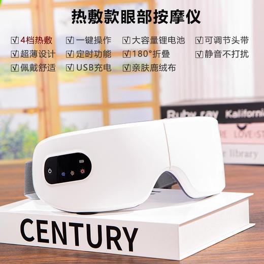 sleepforce酷眠科技 眼部舒缓按摩仪（热敷）SF-E1 商品图0