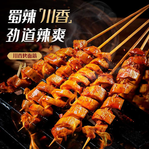 【分仓直发包邮】蜀道香川香烤面筋26g*20袋 商品图3