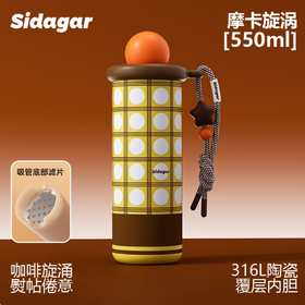 世大家陶瓷内胆星球保温杯摩卡旋涡（550ml）