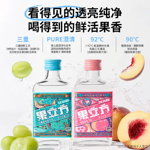 【分仓直发包邮】江小白水果风味高粱酒4种口味套装168ml*4 商品图3