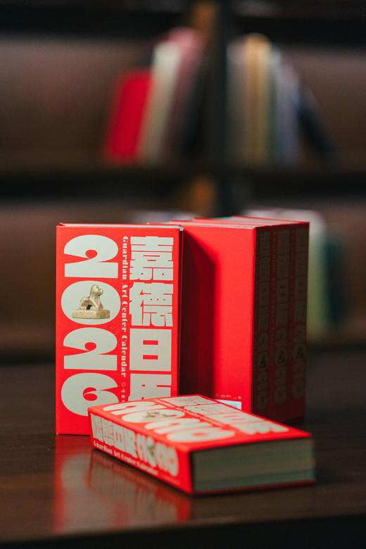 嘉德文库 |《嘉德日历2026》全新亮相 商品图0