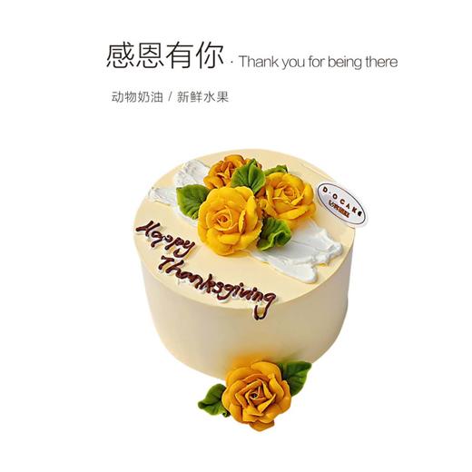 新品“感恩的心” 商品图0