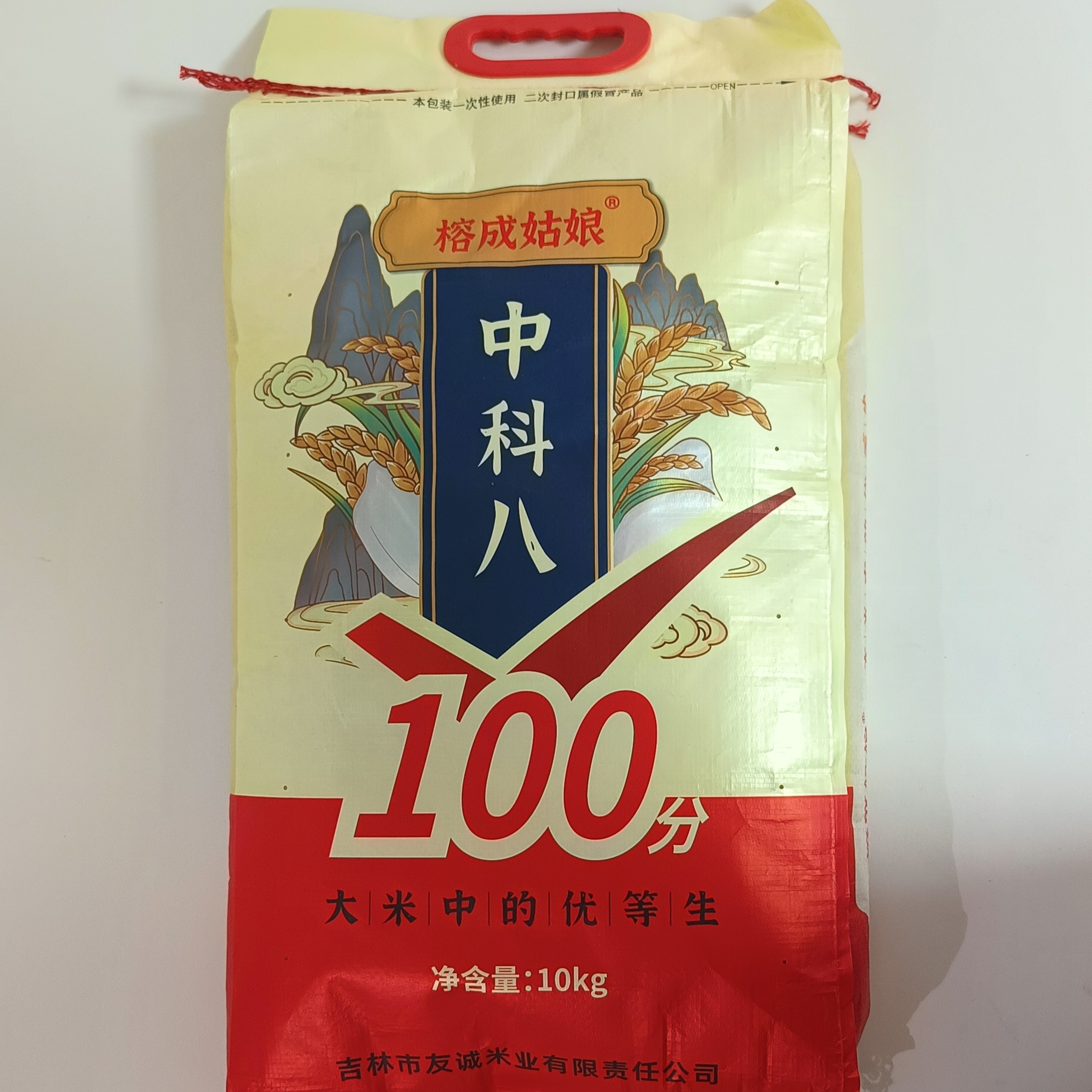 榕成姑娘中科八大米10KG【GA】