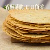 【强丽】葱香小饼 商品缩略图0
