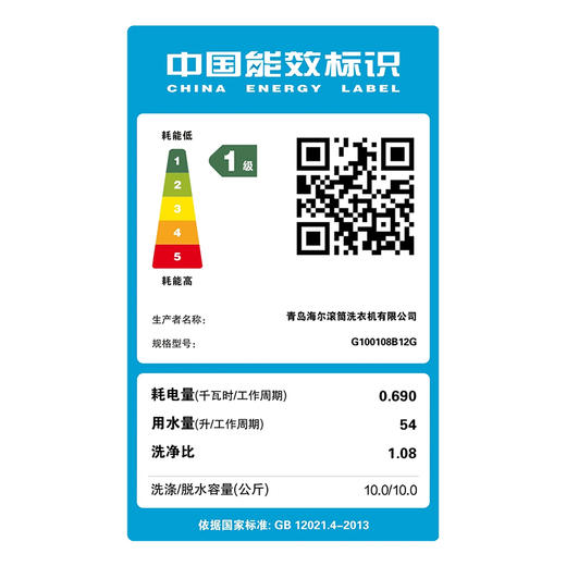 【长春】【海尔】洗衣机_10公斤变频滚筒洗衣机，超柔洗_G100108B12G【不含安装】 商品图2