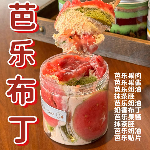 2罐装【情绪补给】罐罐蛋糕下午茶甜品 商品图7