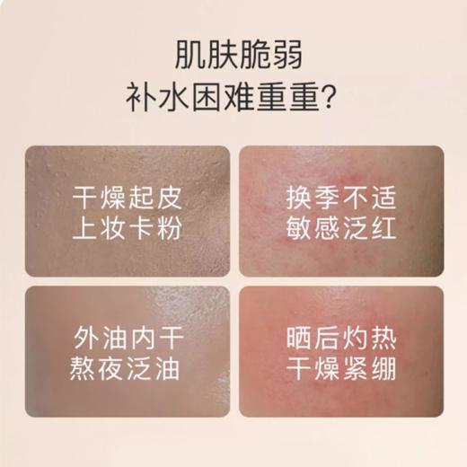 【达肤妍B5臻研保湿喷雾】缓解干燥 镇静舒缓 喷雾细腻均匀（2.11-2.24停发） 商品图2