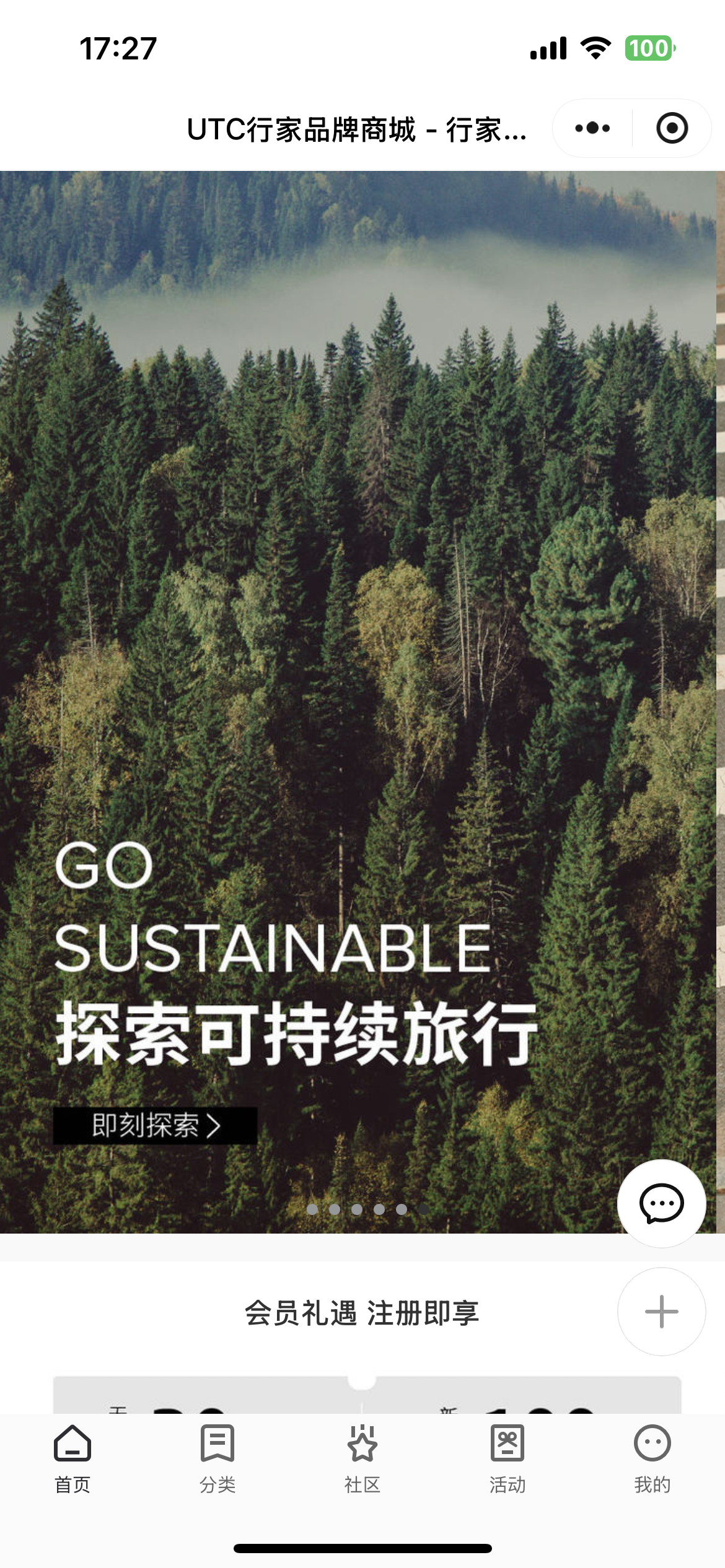 UTC行家：箱包品牌如何靠“内容+活动”，拉动复购率提升44%