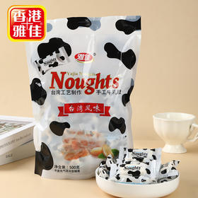 500g雅佳手工牛轧糖