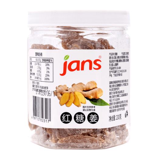 230克Jans红糖姜 商品图0