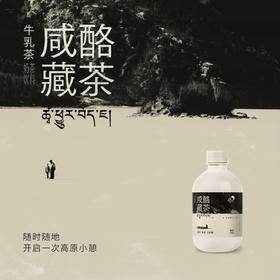 喜茶咸酪藏茶牛乳茶350mL香浓芝士风味便携即饮