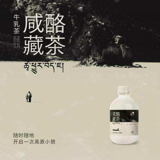 喜茶咸酪藏茶牛乳茶350mL香浓芝士风味便携即饮 商品图0