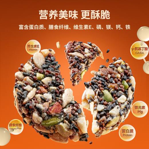 【低GI坚果脆】缤纷籽仁 健康零食 控糖饱腹 约76kcal/袋 商品图4