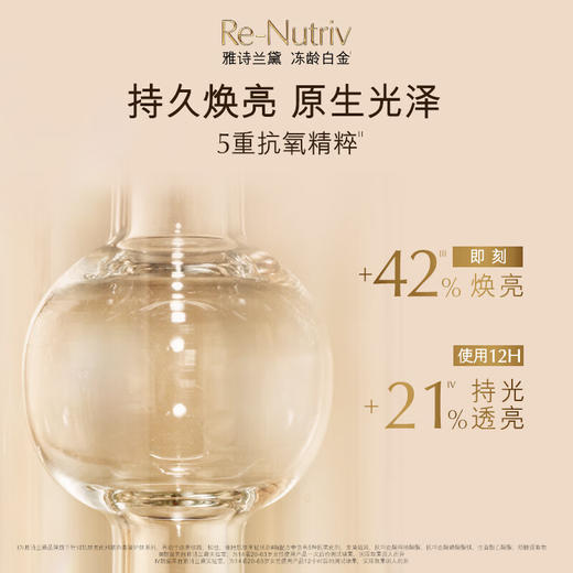 雅诗兰黛 白金养肤粉底液 SPF20/PA+++ 30mL 持久遮瑕保湿抗氧化服帖滋润 商品图4