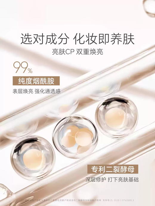 eLL滤镜修颜隔离素颜霜（2.0版）30g单盒装 商品图2