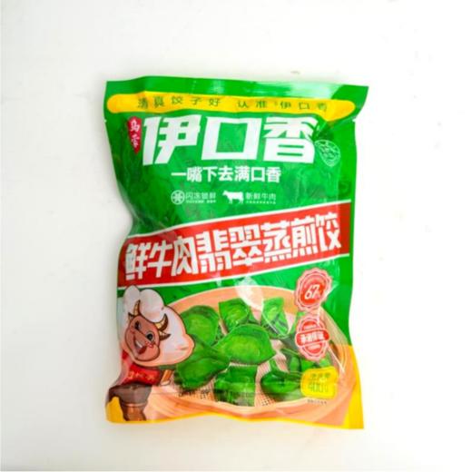 云南伊口香 鲜牛肉香菇蒸煎饺子 (400g一袋约22个) （顺丰冷链发货，运费按实收取） 商品图10