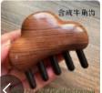云朵按摩梳（合成木） 商品图0