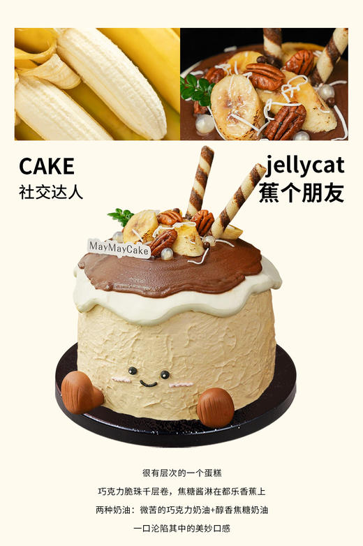 Jellycat·蕉个朋友(可可胚）【A5035】 商品图0