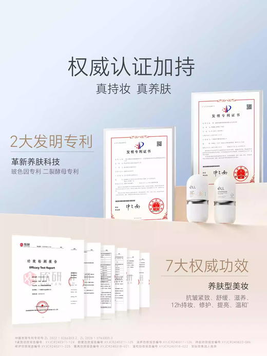eLL美白防晒素颜霜SPF30PA+++30g单盒装 商品图1