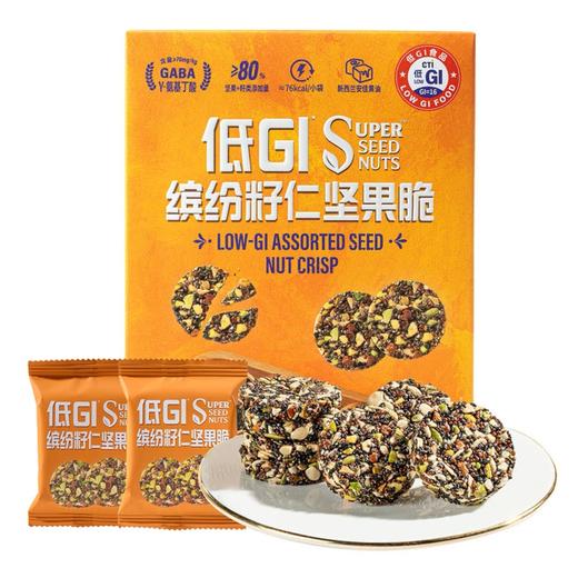【低GI坚果脆】缤纷籽仁 健康零食 控糖饱腹 约76kcal/袋 商品图0