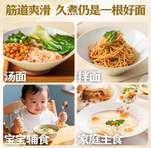 良工坊手工挂面300g 商品图3