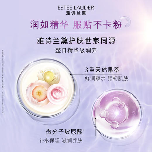 雅诗兰黛 紫隔离30mL 持妆润色清透修黄提亮 SPF50高倍防晒 商品图3