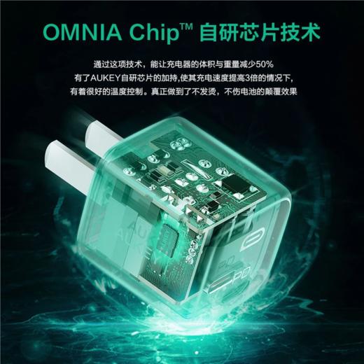 Aukey傲基 20W 迷你快充 USB-C PD充电器 PD协议认证芯片 商品图2