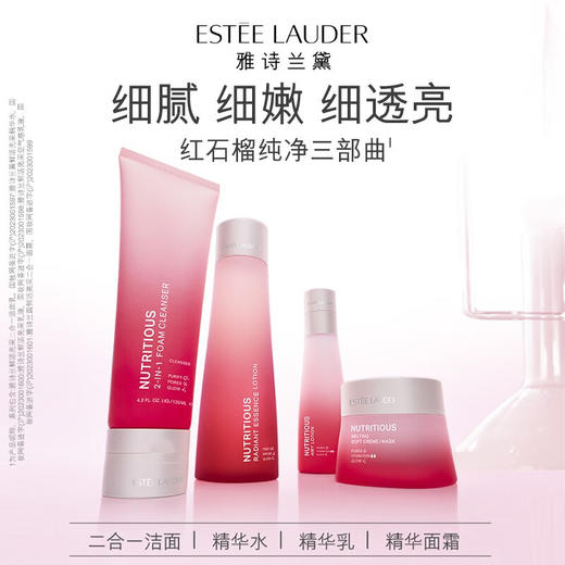 雅诗兰黛 红石榴洁面乳125ml 商品图5