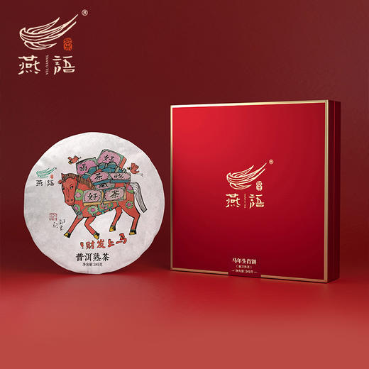 燕语马年生肖饼礼盒 商品图1