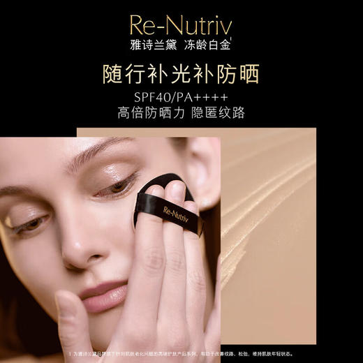 雅诗兰黛  白金气垫 持久遮瑕抗氧化无暇养肤细腻服帖 28g 商品图2