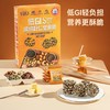 【低GI坚果脆】缤纷籽仁 健康零食 控糖饱腹 约76kcal/袋 商品缩略图1