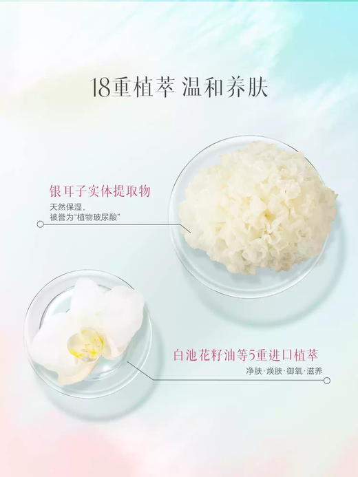 eLL植萃水感净澈洁颜油150ml单盒装 商品图2