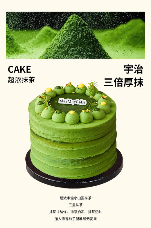 宇治·三倍厚抹「柚子」（抹茶胚）【A5066】 商品图0