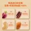 【低GI坚果脆】缤纷籽仁 健康零食 控糖饱腹 约76kcal/袋 商品缩略图2