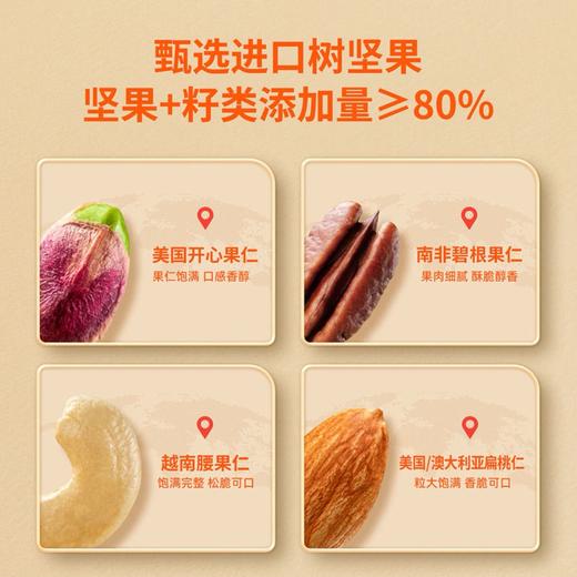 【低GI坚果脆】缤纷籽仁 健康零食 控糖饱腹 约76kcal/袋 商品图2