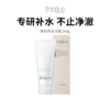 【Freeplus/芙丽芳丝洁面】氨基酸洗面奶 100g/支 商品缩略图0