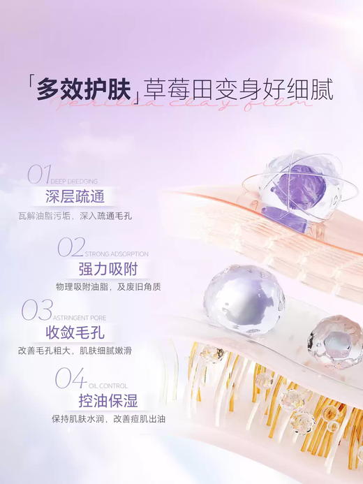 eLL植酸清肌净颜泥膜100g单盒装 商品图0