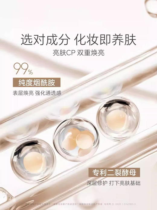 eLL美白防晒素颜霜SPF30PA+++30g单盒装 商品图2
