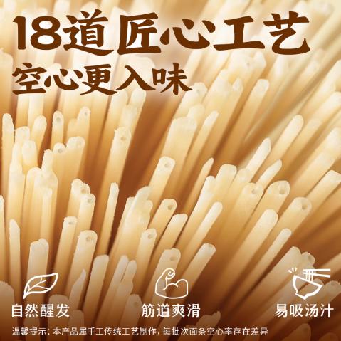 良工坊手工挂面300g 商品图2