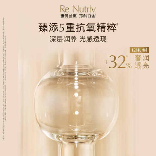 雅诗兰黛 白金养肤粉霜30mL 持久遮瑕滋润保湿底妆自带粉底刷 商品图4